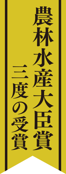 一番網で少量しか採れない立ち芽の旬のり摘みたてのとろけるような甘さと上品な香ばしさ