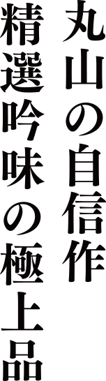 一番網で少量しか採れない立ち芽の旬のり摘みたてのとろけるような甘さと上品な香ばしさ