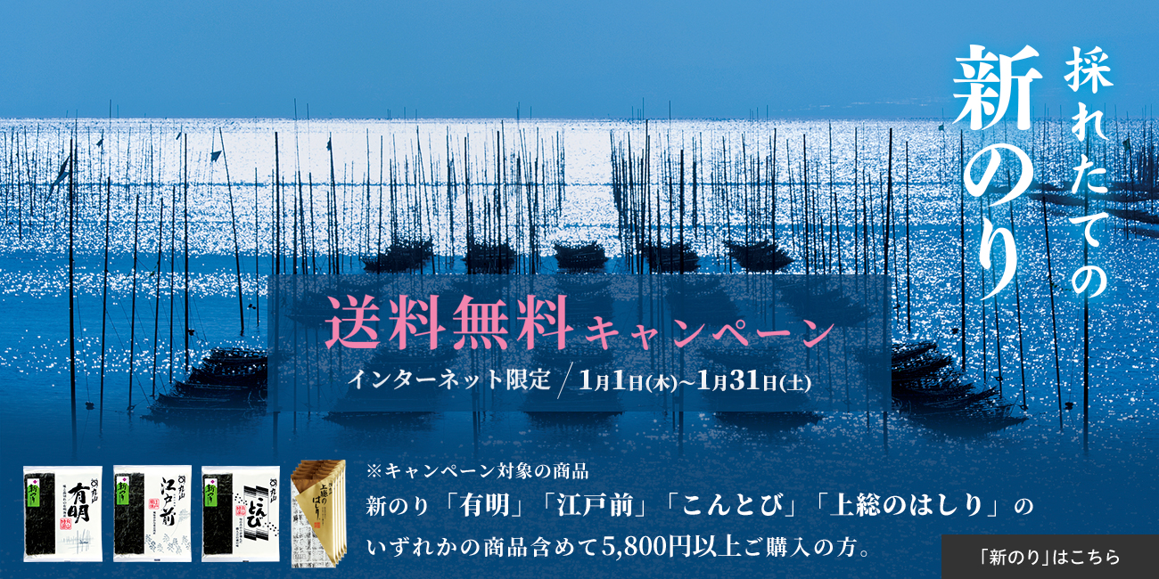 採れたの新のり