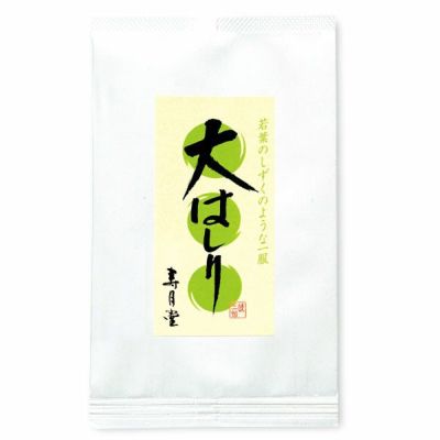 大はしり