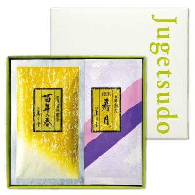 百年の春・特撰 寿月のセット（100g×2袋 箱入）