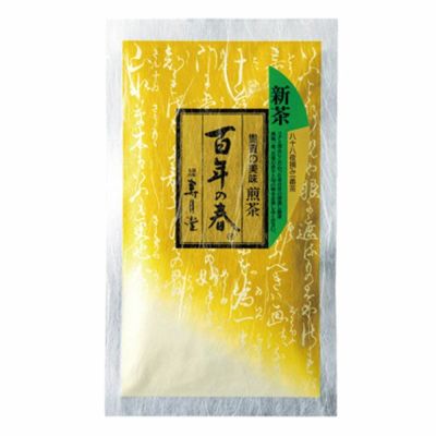 新茶 百年の春（100g）
