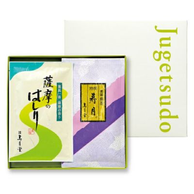 薩摩のはしり・特撰 寿月のセット（2袋 箱入）