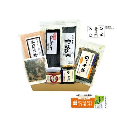 おむすびセット<br>（簡易箱入）