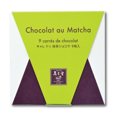 キャレ ドゥ 抹茶ショコラ（9枚 箱入）
