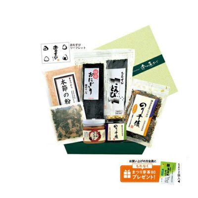 おむすびセット<br>（吟の花かご箱入）