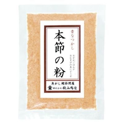 築地 秋山商店 本節の粉