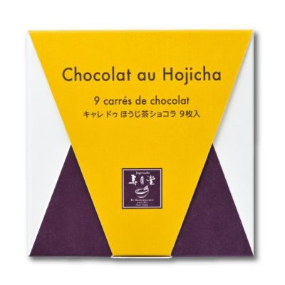 キャレ ドゥ ほうじ茶ショコラ（9枚 箱入）